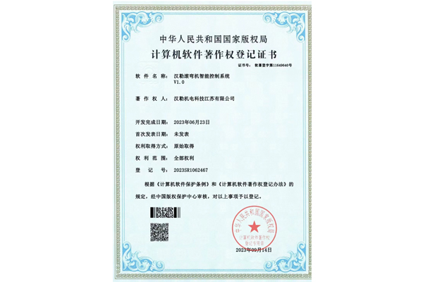 交流低壓配電柜認證證書
