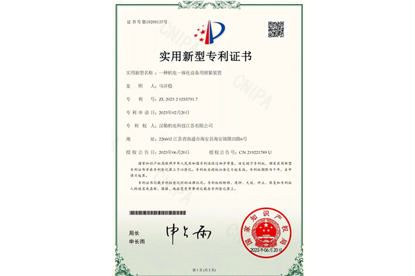 配電箱認證證書